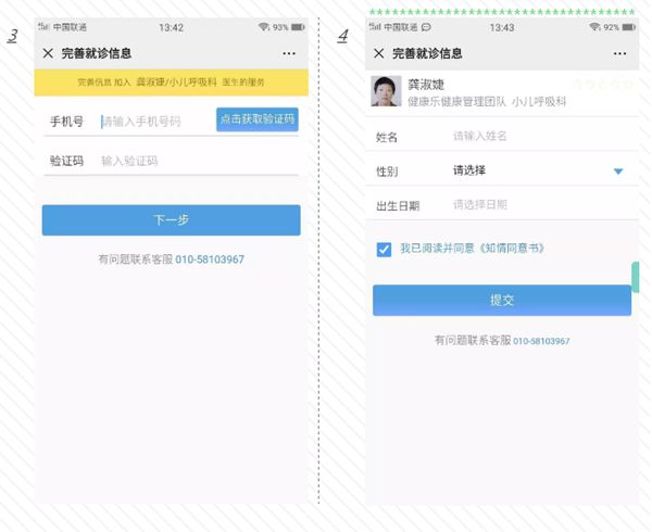 東華醫為助力各大醫院共抗疫情