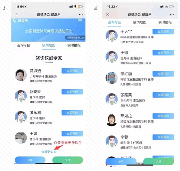 東華醫為助力各大醫院共抗疫情