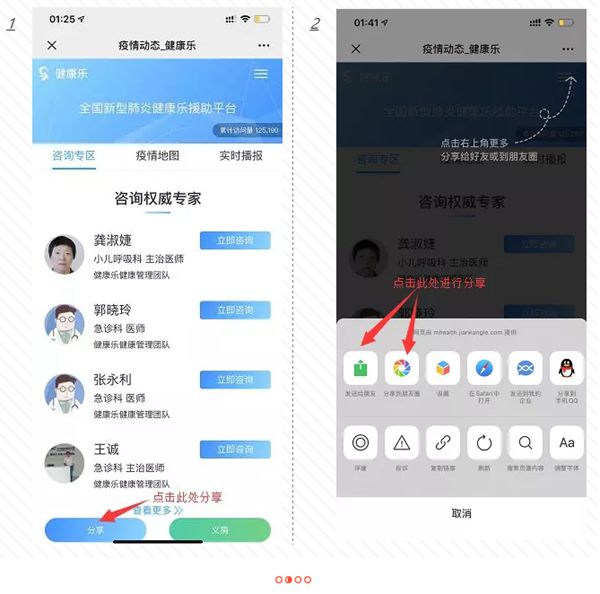 東華醫為助力各大醫院共抗疫情