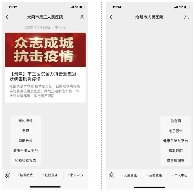 戰“疫”抗“冠”，東華互聯網醫院