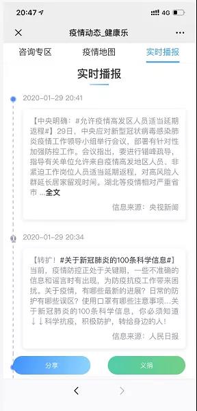 東華醫為助力各大醫院共抗疫情