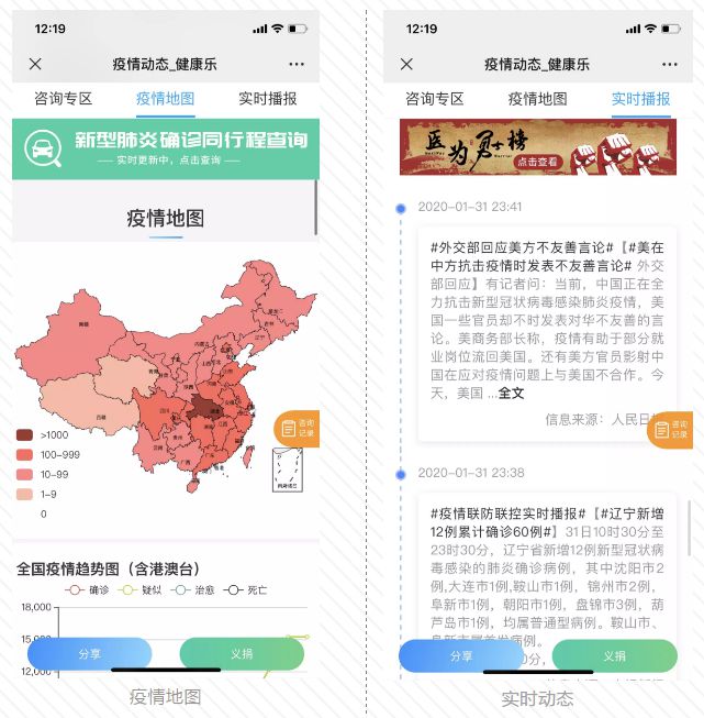 戰“疫”抗“冠”，東華互聯網醫院