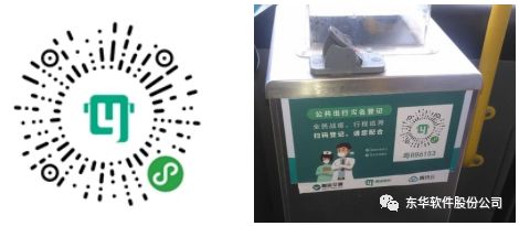 東華智慧城市精準抗擊疫情隨行守護