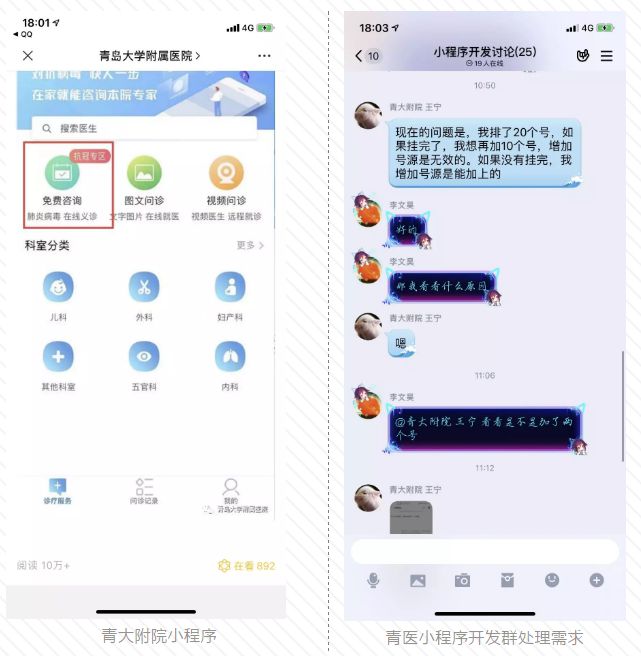 戰“疫”抗“冠”，東華互聯網醫院