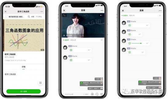 東華智慧城市精準抗擊疫情隨行守護