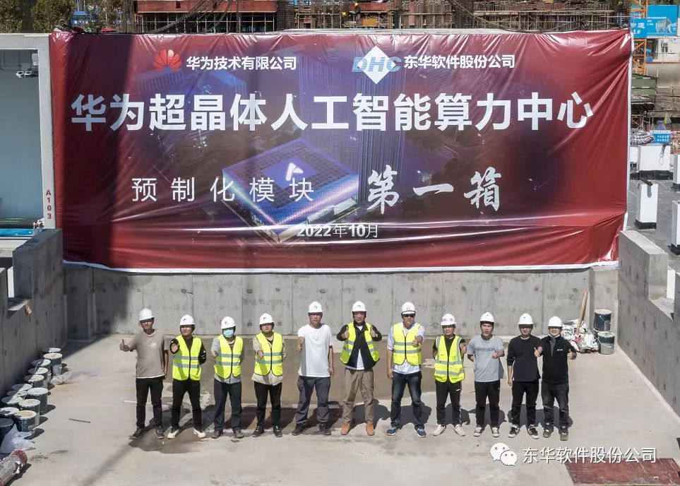 東華攜手華為參與建設(shè)長(zhǎng)沙人工智能中心