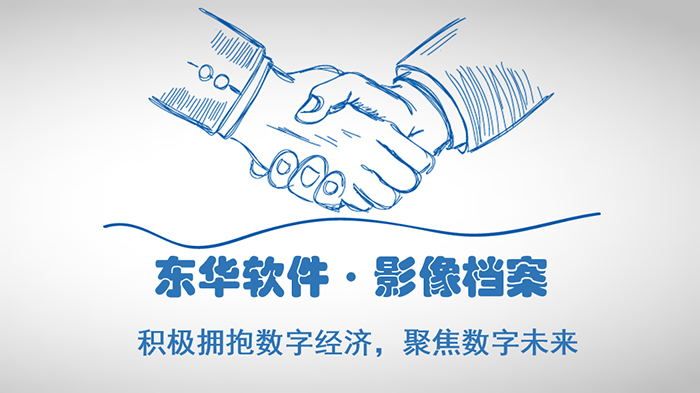 致敬2021|東華軟件年度記憶——東華影像檔案篇