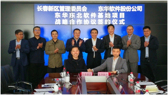 薛向東：讓東華數字力量在新時代東北全面振興中盡快落地生效