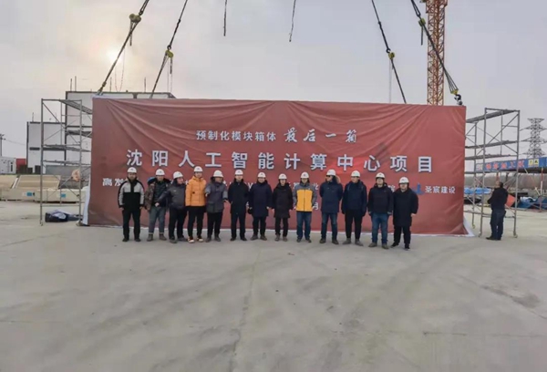 十九天攻堅克難，東華軟件總包的沈陽人工智能計算中心主體工程順利完成