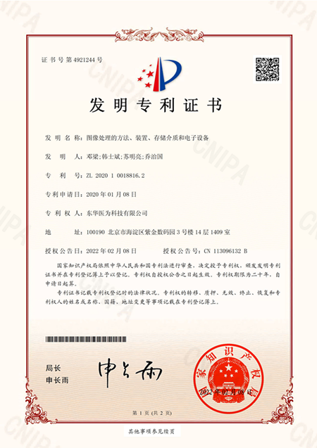 強強聯合!東華醫為與中山大學附屬口腔醫院共同打造口腔專科信息化示范應用案例