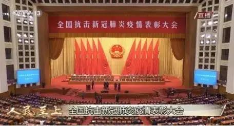 在抗擊疫情斗爭中展現民營企業家的家國情懷—東華軟件薛向東參加全國抗擊新冠肺炎疫情表彰大會并受表彰