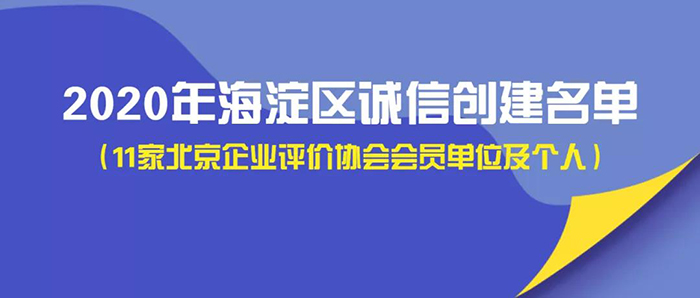韓士斌榮獲 “誠信標兵”榮譽稱號