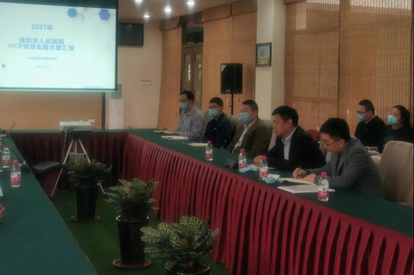 合作升級 | 東華醫為與濰坊市人民醫院簽訂SaaS模式HOS服務合同