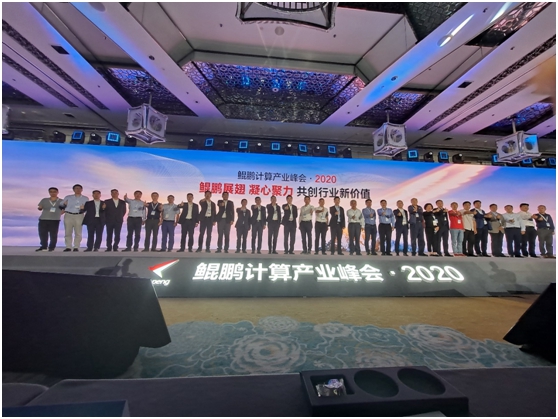 東華龍騰數據庫亮相華為全聯接2020