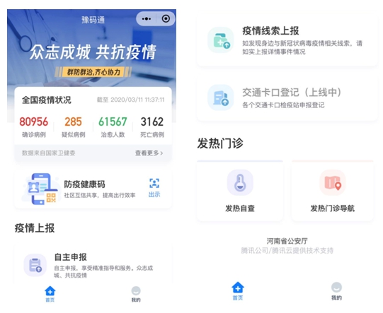 東華抗疫戰例之八：豫碼通