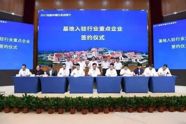 東華軟件股份公司入駐南寧中關村創新基地