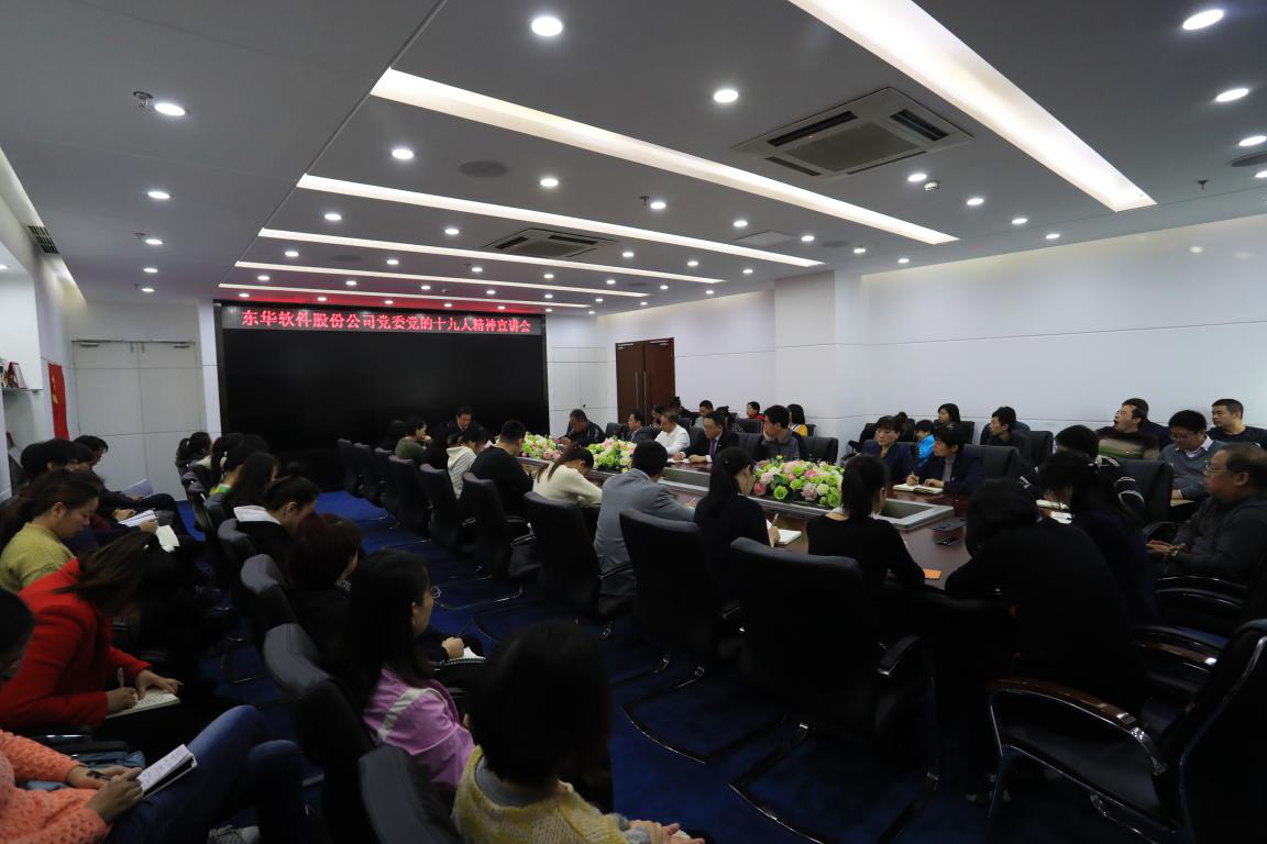 薛向東：確保始終以黨的十九大精神指引方向、指導(dǎo)實(shí)踐