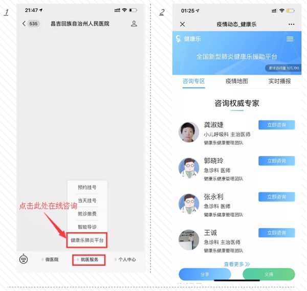 東華醫(yī)為助力各大醫(yī)院共抗疫情