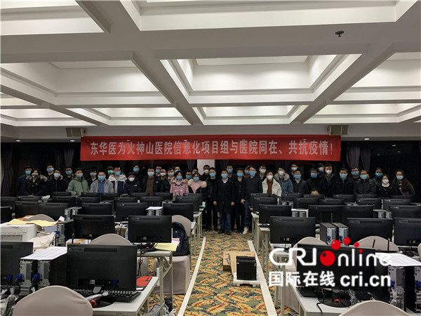 科技企業助力火神山雷神山兩座醫院信息化系統迅速投入使用