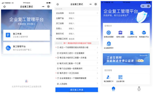 東華抗疫戰例之六：“云·復者”