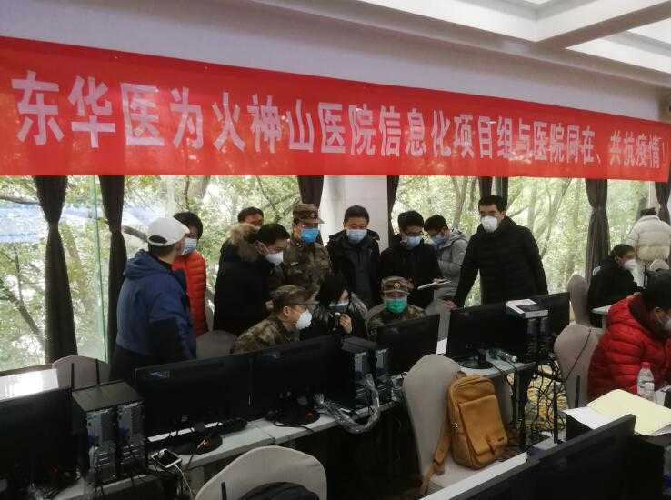 京企科技抗“疫” 火速搭建定點(diǎn)醫(yī)院信息系統(tǒng)