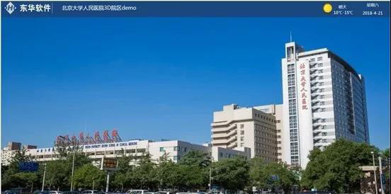 東華工業4.0中標北京大學人民醫院樓宇管理系統