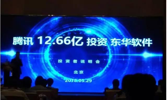 東華軟件榮耀啟航 12.66億元轉型B端互聯網領軍企業