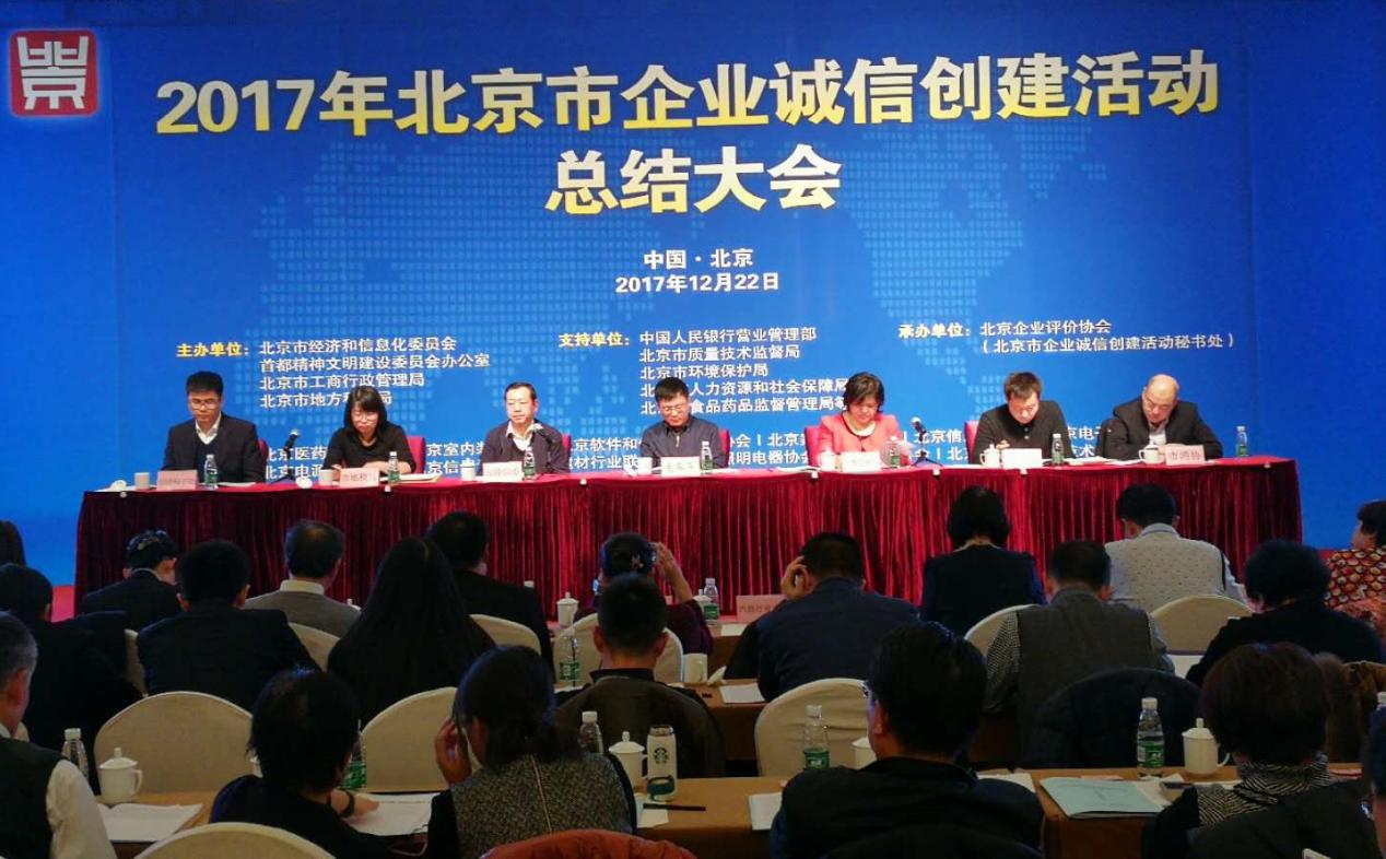東華軟件在企業誠信創建活動總結大會做經驗分享
