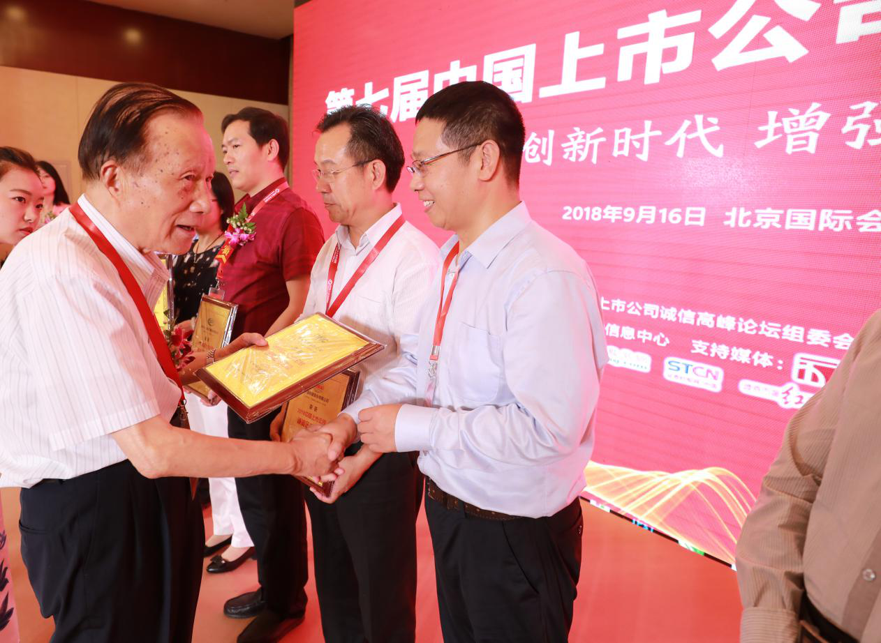 東華軟件獲“2018中國上市公司誠信百佳”殊榮