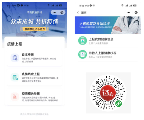 東華抗疫戰例之一：微應急平臺