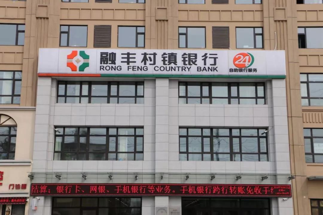 “東華金云與長春經開融豐村鎮銀行簽訂軟件托管合作協議”