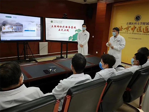 東華醫為助力北京中醫醫院互聯網診療服務系統上線