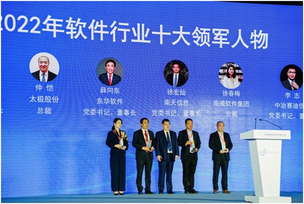 薛向東：數字也是生產力