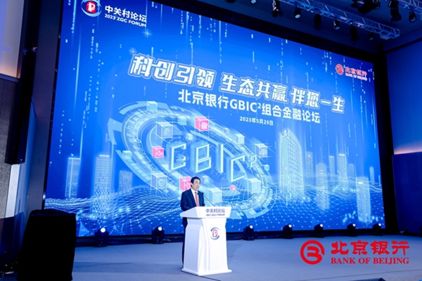 薛向東：加快數(shù)字金融技術(shù)創(chuàng)新實(shí)踐步伐
