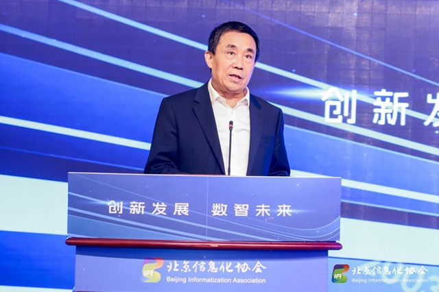 薛向東出席北京信息化協會20周年大會 暨元宇宙創新發展工作委員會成立大會并致辭