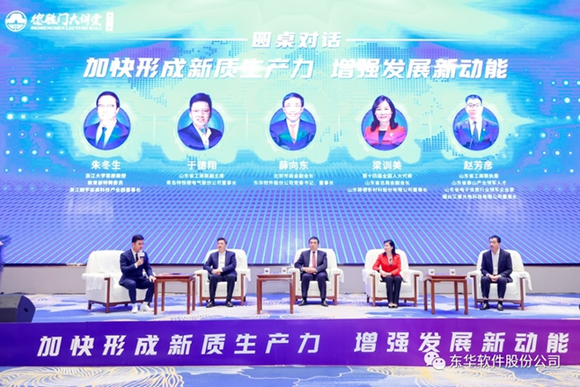 薛向東：數字化是新質生產力的明顯特征