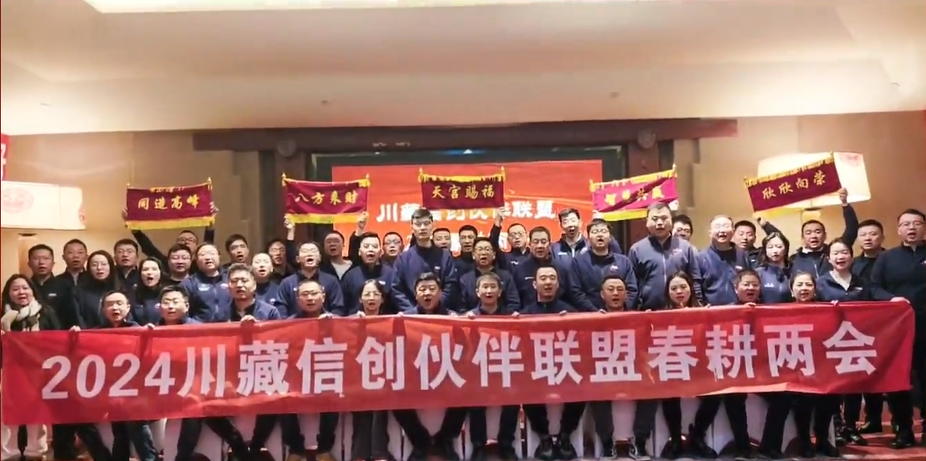 東華軟件與華為川藏政企攜手聯盟伙伴同心若金共助數智生態繁榮發展！