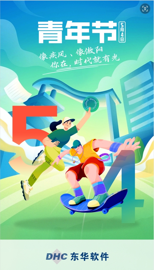青春由磨礪而出彩，人生因奮斗而升華！