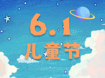 爭做新時代的好少年！