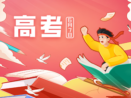 全力以赴，點亮夢想！