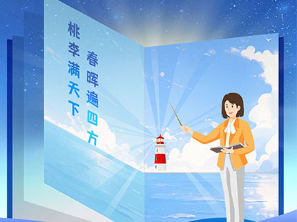致敬人民教師！