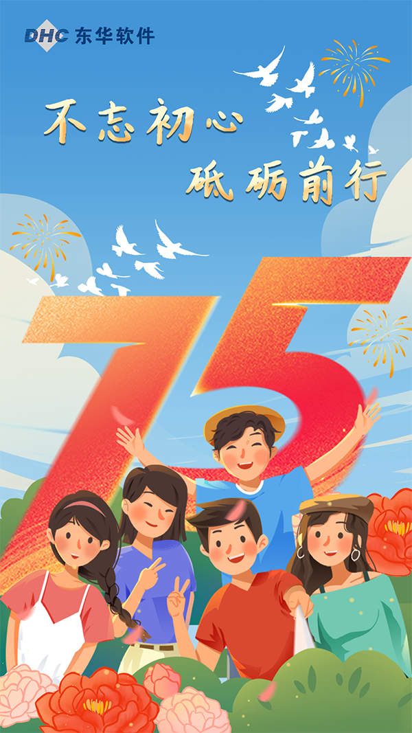 不忘初心，砥礪前行