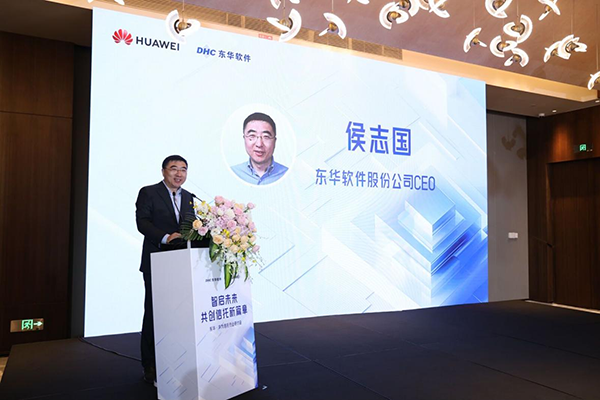 2024東華信托信息技術研討會圓滿舉辦