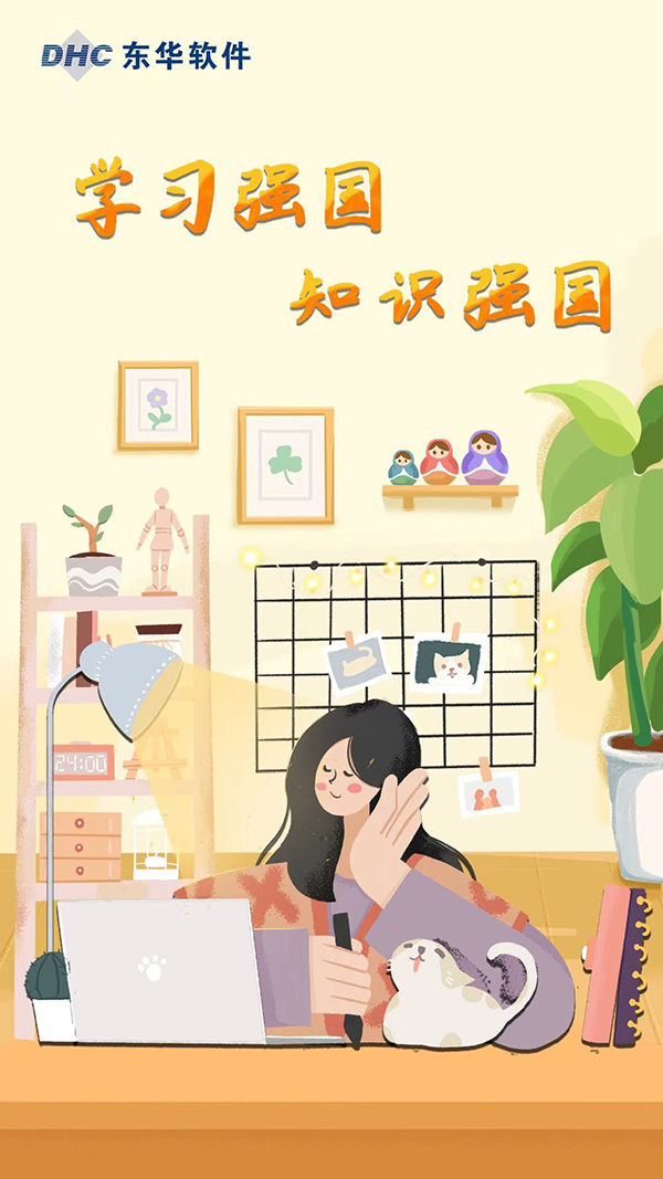 學習強國，知識強國！