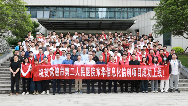 ?東華醫為五一沖刺落地國產化智慧醫院標桿