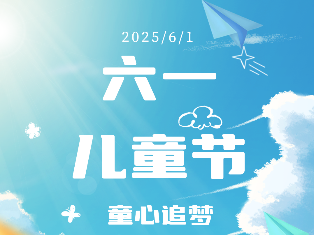 爭當愛黨愛國、勤奮好學、全面發展的新時代好少年！