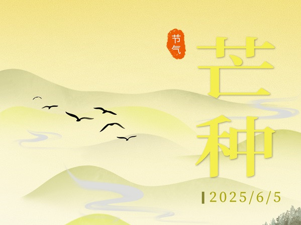 種下希望  收獲美好