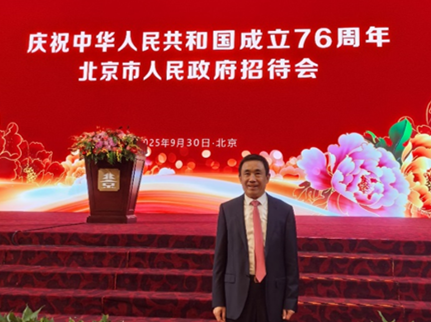 薛向東受邀出席北京市國慶招待會